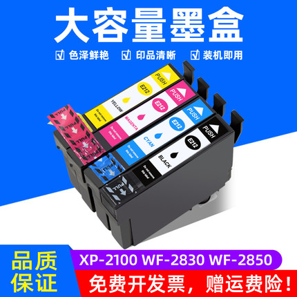 MAG适用爱普生T212墨盒WF-2830 WF2850 XP-4100 XP-4105打印机墨盒T39XL XP-2105 XP-4105油墨水盒彩色澳洲版