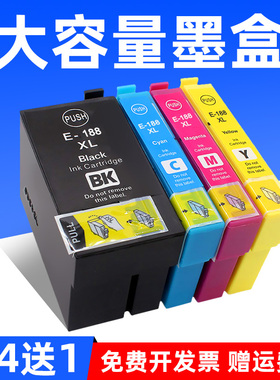 MAG适用爱普生T1881墨盒WF-3641 WF7621 WF7218 WF7728打印机油墨WF-7611 7111 7721 3621 7620墨水T188墨盒