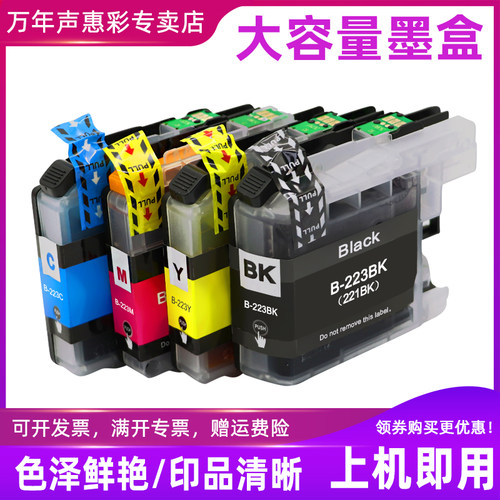 大容量墨盒，色泽鲜艳，印品清晰，装机即用