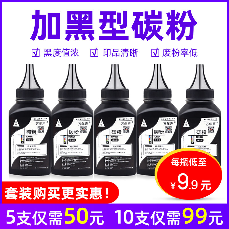 MAG适用 奔图TO-460碳粉Pantum P3060D P3060DW M6760D M6760DW M6470dw M7160W M6860FDW激光打印机墨粉黑色图片
