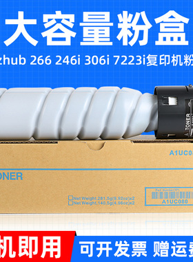 MAG适用柯尼卡美能达TN225粉盒Bizhub 226i 246i 266i 306i复印机碳粉墨粉盒黑白打印机墨盒油墨盒墨粉TN225H