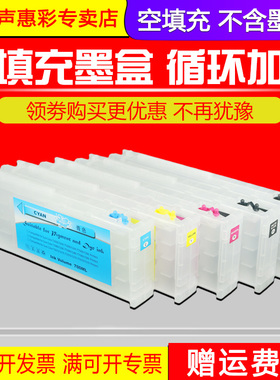 MAG适用爱普生Epson T3080 T5080 T7080 T3070 T5070 T7070 T3270 5270填充连供墨水盒700ML大幅面绘图仪墨盒