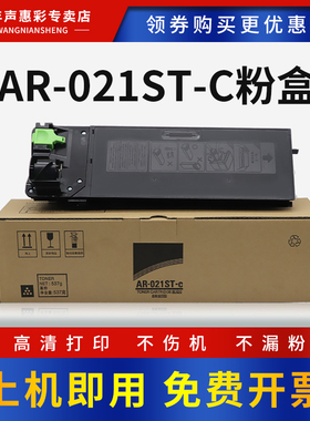 MAG适用夏普AR-022ST-C粉盒M180D粉盒AR021ST墨盒AR-4020 DZ碳粉AR-4821D M210D 3818s黑白数码复印机墨粉盒