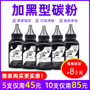 1022 3020碳粉M1005打印机墨粉Q2612粉 HP1012 3015 1022nw 1022n 1020 1018 1015 1010 MAG适用惠普Laserjet