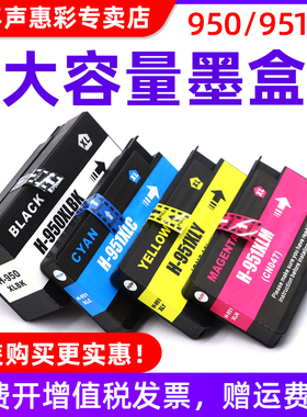 MAG适用惠普950 951XL墨盒HP8625 8620 8630 8660 8640 251dw 276dw墨盒HP8100 8600 8610打印机油墨盒墨水盒