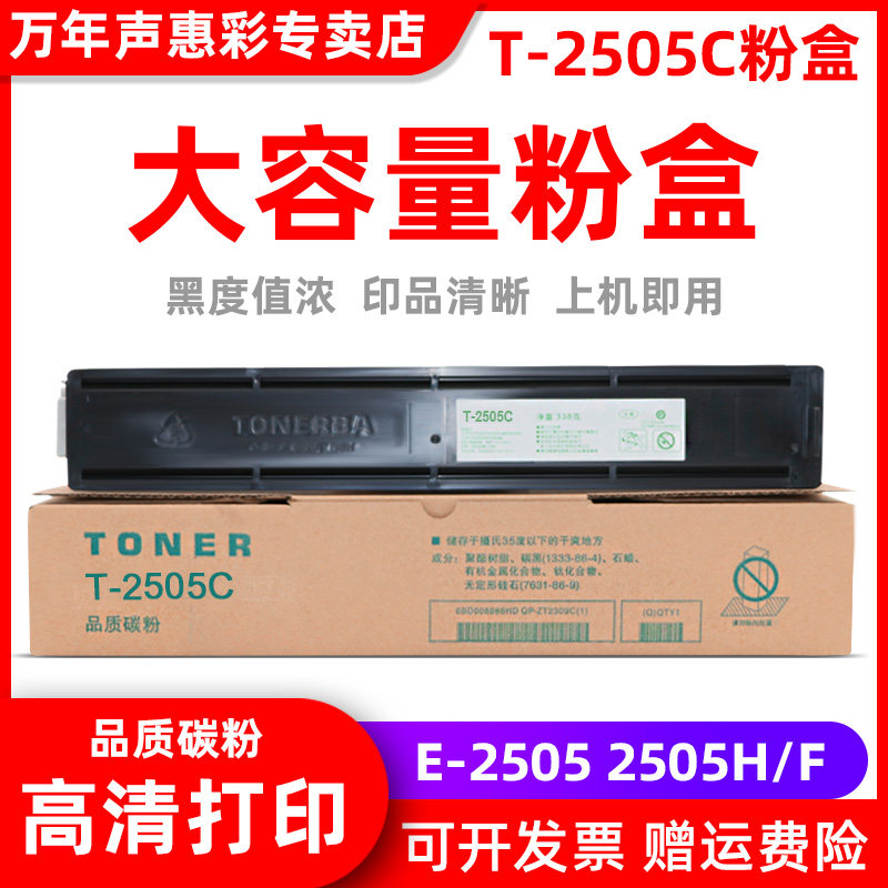 MAG适用东芝2006粉盒E-Studio 2507C 2506 2307 2306碳粉T-2507C墨粉 2505H 2505f复印机墨盒T-2505C粉盒硒鼓
