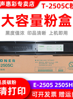 MAG适用东芝2006粉盒E-Studio 2507C 2506 2307 2306碳粉T-2507C墨粉 2505H 2505f复印机墨盒T-2505C粉盒硒鼓