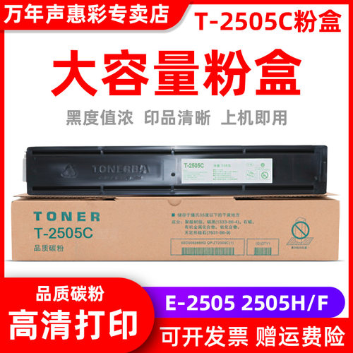 大容量粉盒，黑度值浓，印品清晰