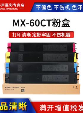 MAG适用夏普MX-30CTMX-60CT粉盒