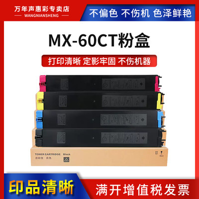 MAG适用夏普MX-30CTMX-60CT粉盒