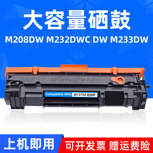 MAG适用惠普M233sdw硒鼓M232dw M208dw M233dw打印机硒鼓HP 137A碳粉盒M233sdn M232dw打印机墨盒W1370A墨粉