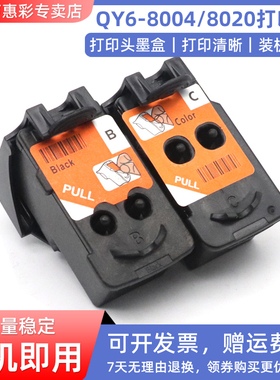 MAG适用佳能CA91黑色CA92彩色G1800 G2810 G2800 G3800 G3810 G4800 G4810墨盒g1810打印头连供喷头8004 8020