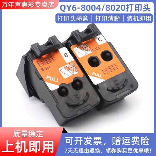 MAG适用佳能CA91黑色CA92彩色G1800 G2810 G2800 G3800 G3810 G4800 G4810墨盒g1810打印头连供喷头8004 8020