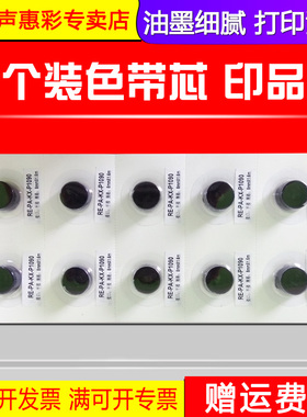 MAG适用富士通DPK8100色带芯DPK8100E 8200E 8300E 8400E 8500E 8600E 9500E 9500GA 8510E针式打印机墨盒芯