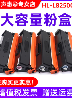 MAG适用兄弟TN376粉盒HL-8250CDN 9200cdw 4570cdw墨盒MFC-L8650cdw DCP-9055cdn dcp-8400易加粉TN379碳粉盒