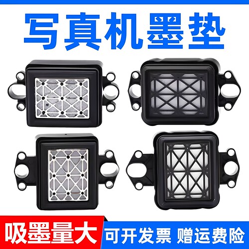 MAG适用爱普生5113墨垫5113喷头墨垫爱普生4720墨垫Mimaki JV2户外写真机吸墨嘴UV平板打印机墨栈帽横版竖版