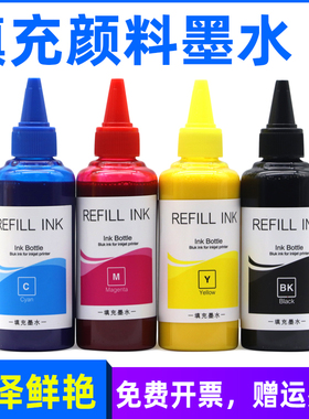 MAG适用惠普955XL墨水HP OfficeJet Pro 7740 8710 8715 8720 8730 8210 7730 7720填充连供颜料墨水油墨水