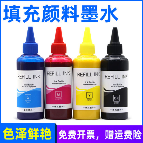 购买前请确定原来用的墨水为颜料墨水