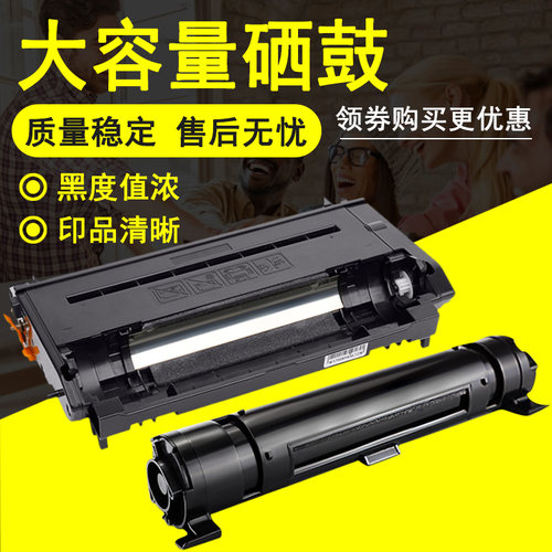 硒鼓打印机墨粉盒