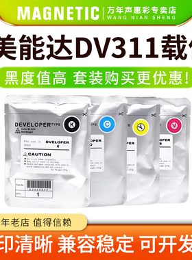 MAG适用柯尼卡美能达DV311载体铁粉Bizhub C220 C280 C360彩色显影仓铁粉 复印机显影剂