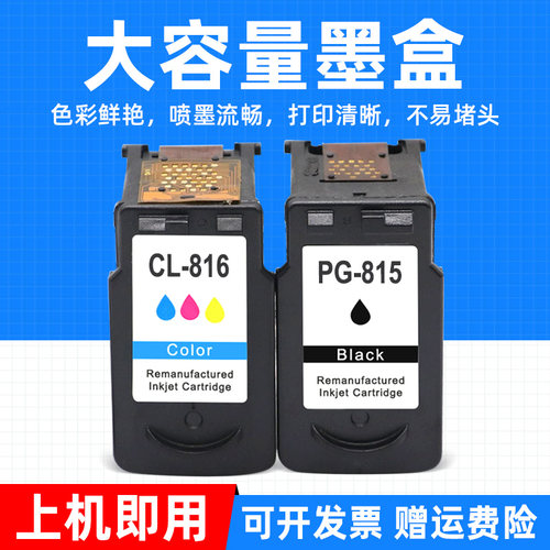 印品清晰 打印流畅