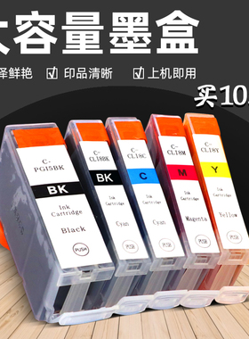 MAG适用佳能PGI-5BK墨盒CLI5BK油墨iP4200 iP4300 iP4500 iP5200 iP5200R iP5300 MP500 MP530彩色打印机墨水