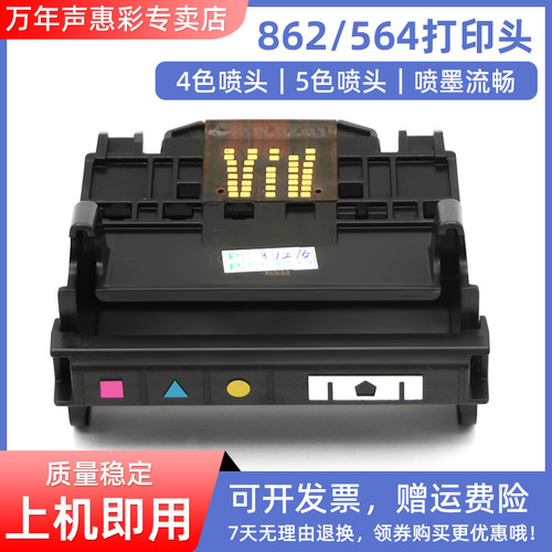 喷墨流畅 印品清晰 新喷头