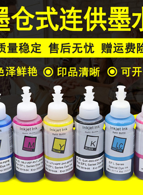 MAG适用爱普生R1390墨水Epson R210 R230 R310 R350 RX510 RX630 RX650 T60 R330照片打印机填充连供墨水油墨