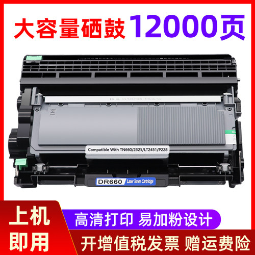 MAG适用兄弟HL-2365dw打印机硒鼓