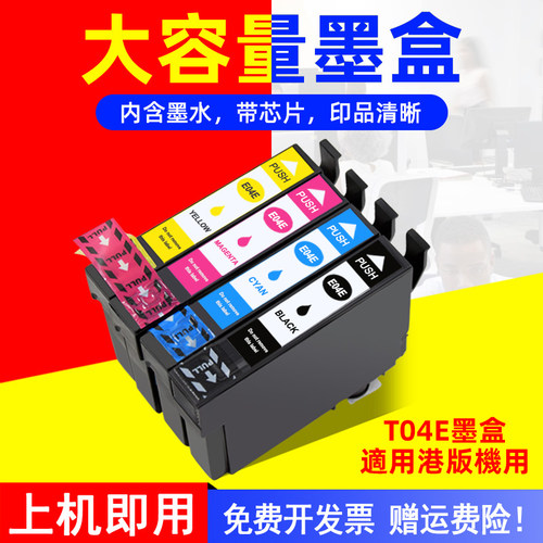mag适用爱普生t04eepson墨盒