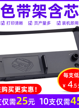 MAG适用公达数码TP-POS2000 POS1000/2000色带架DP163色带DTSK2000-B202针式三星RRC-202B色带SMP2008C色带盒