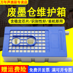 MAG适用 爱普生Epson T3280废墨收集器T5280 T7280 T3200/T5200/T7200大幅面打印机绘图仪维护箱T6193废墨仓