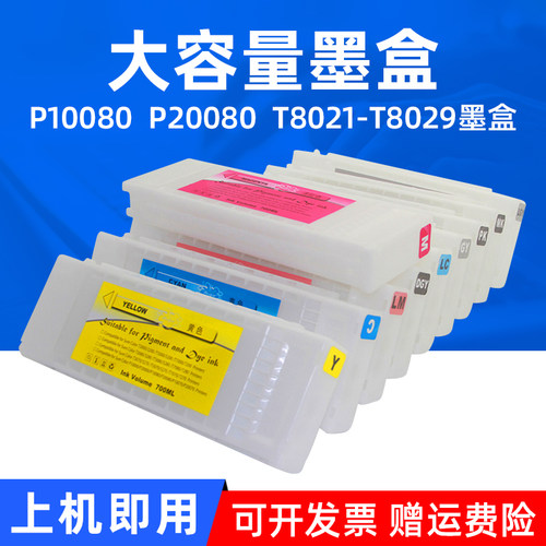 爱普生打印机墨水盒