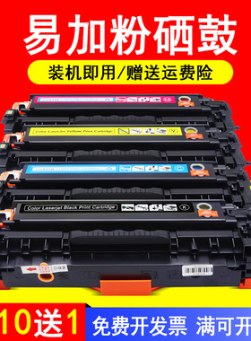 MAG适用HP LaserJet Pro400 Color M451dn打印机硒鼓墨盒MF8580CDW惠普M451dn M375nw M475dn粉盒CE410A硒鼓