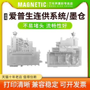 L3117 L3116 L3156 L3119 L3158连供系统墨水盒墨仓 L5198 L3115 L1119 MAG兼容爱普生L3118 L3108墨仓L1118