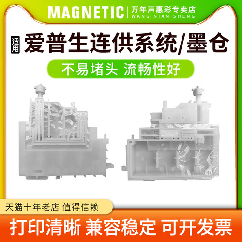 L3118连供系统墨水盒墨仓