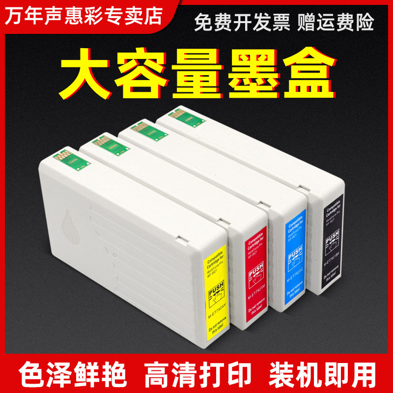 打印流畅 色彩绚丽 品质稳定