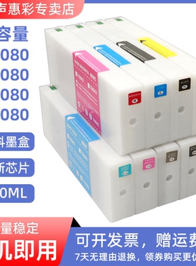 MAG适用于爱普生T8061墨盒 EPSON P6080 P8080 P7080 P9080墨盒 大幅面打印机绘图仪墨水盒 油墨盒700ML颜料
