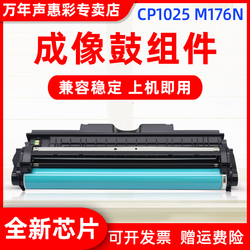 成像硒鼓  不含粉盒