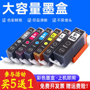 MAG适用佳能ip4880 4980打印机墨盒ix6580 MG5180 5280墨盒MX888 mX898 MG6180彩色打印机墨水盒MG6280油墨盒