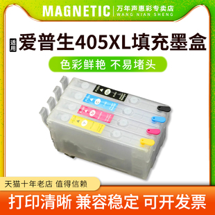 7835 7840 7310填充墨盒WF MAG适用爱普生405XL连供墨盒WF 7840DTWF墨盒 7820 4830 复位芯片 7830