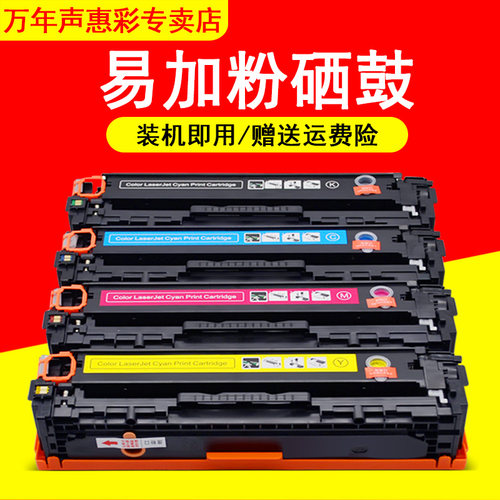 彩色激光打印机硒鼓 色彩鲜艳 印品清晰