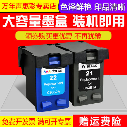惠普彩色打印机墨水盒