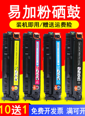 MAG适用 惠普HP LaserJet Pro 300 400 M351a硒鼓M375nw M475dn打印机墨盒CE410A硒鼓墨盒M451nw彩色粉盒碳粉