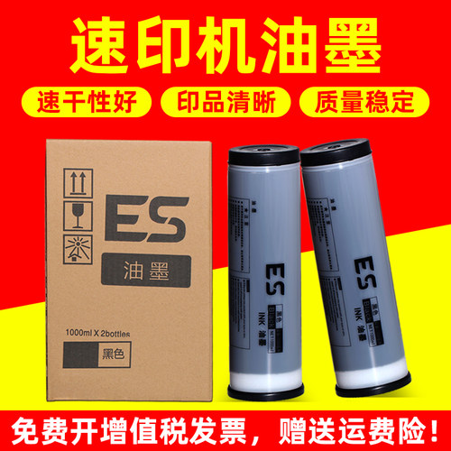 印品清晰 质量稳定