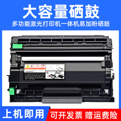 mag适用兄弟粉盒墨盒2420打印机