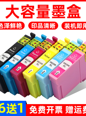 MAG适用爱普生Epson R270 R290 T50 RX590 610 615 TX659 TX720 TX720 710 810 T59打印机墨盒T0821墨盒油墨