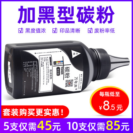 MAG适用 佳能Canon LBP2900墨粉 LBP3000 L11121E激光打印机硒鼓碳粉 HP3015 3020 3030 3050 3055 M1005碳粉