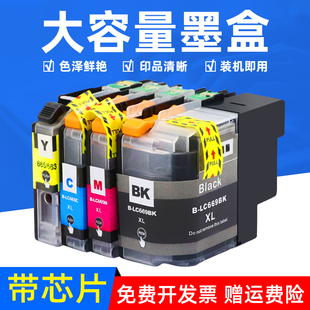 MFC J2720打印机墨盒兄弟LC663 兄弟MFC J2320 LC669墨盒669油墨盒彩色一体机墨水盒C MAG适用 LC665