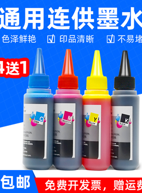 MAG适用 佳能40 41 815 816 830 831填充墨水IP1180/1800/1880 iP2700 2780 2788 MX368 MP259 MP236连供墨水